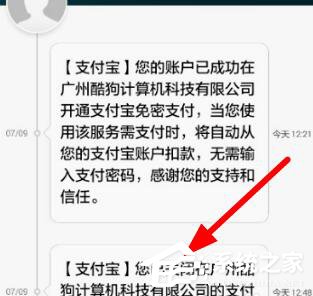 酷狗音乐自动续费如何关闭？酷狗里关掉自动续费的方法