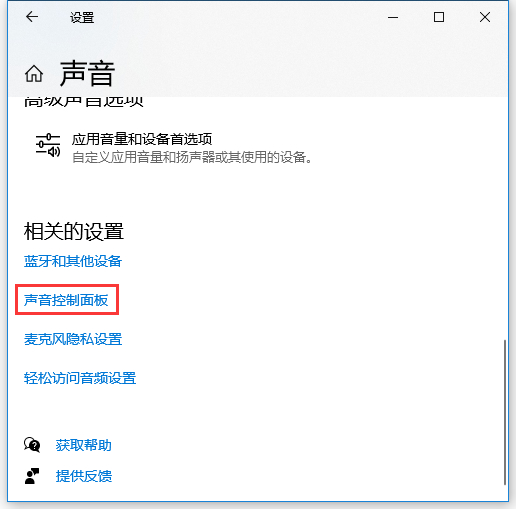 Win10音频设备图形隔离占用CPU使用率过高怎么解决？