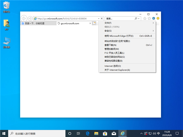 Win10由于无法验证发布者所以被系统阻止怎么解决？