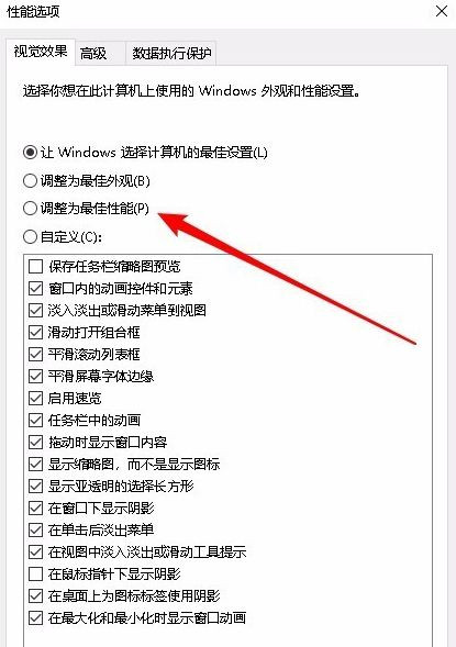 Win10如何关闭动画来提高性能？