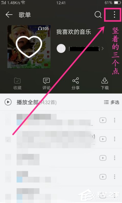 网易云音乐APP歌曲排序方法介绍