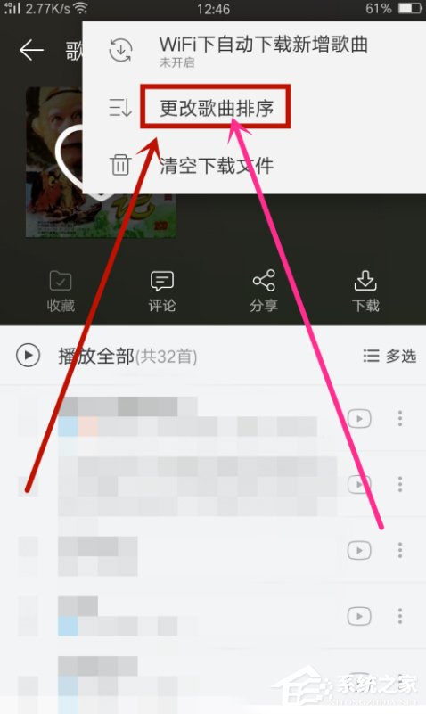 网易云音乐APP歌曲排序方法介绍