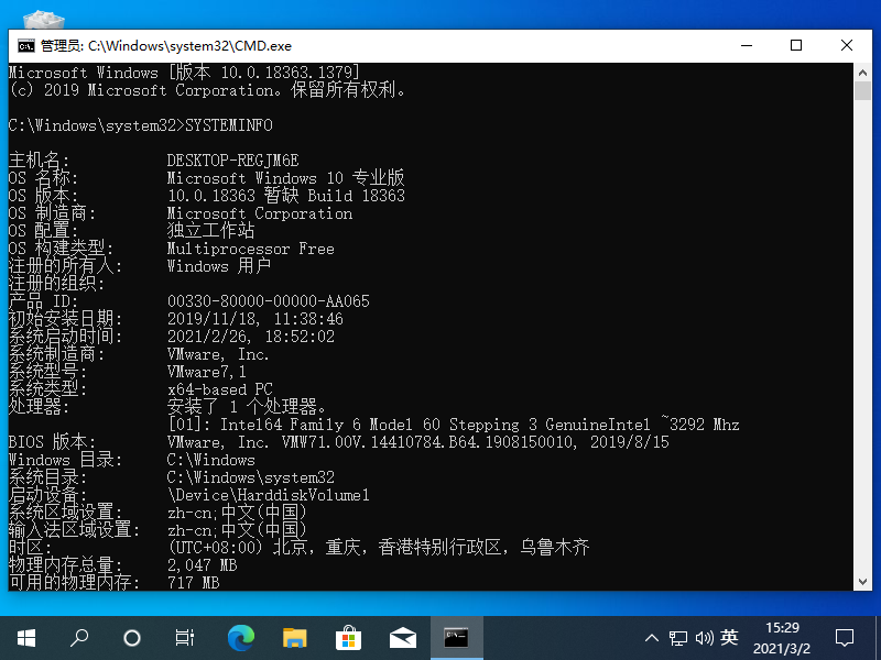 Win10专业版怎么快速退出工作组？Win10专业版快速退出工作组方法