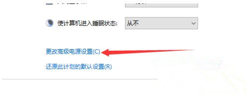 Win10系统性能模式怎么调试？