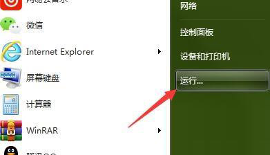 Win7旗舰版打不开任务管理器怎么办？