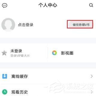 腾讯视频如何兑换vip月卡 腾讯视频兑换vip月卡方法