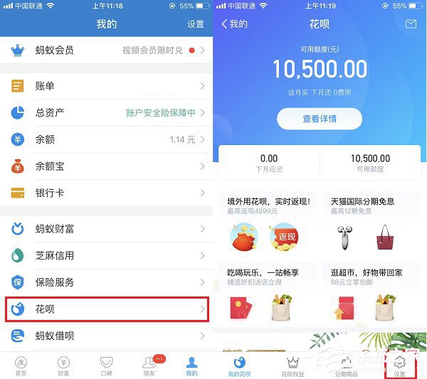 支付宝如何设置花呗付款 支付宝花呗付款设置方法