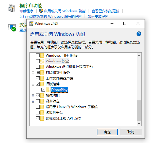 Win10系统怎么玩Win7游戏？Win10系统玩Win7游戏的方法