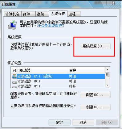 Win7电脑如何在安全模式下一键还原系统？安全模式下一键还原系统的方法