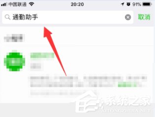 微信如何查询路况信息 微信路况信息查询方法