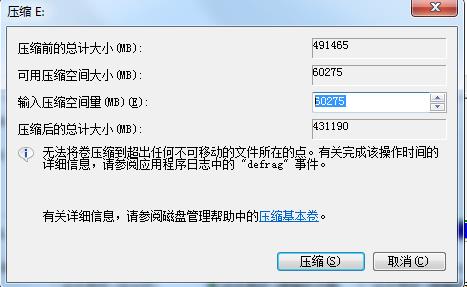 Win7电脑怎么把一个磁盘空间划给另一个磁盘？