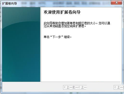 Win7电脑怎么把一个磁盘空间划给另一个磁盘？