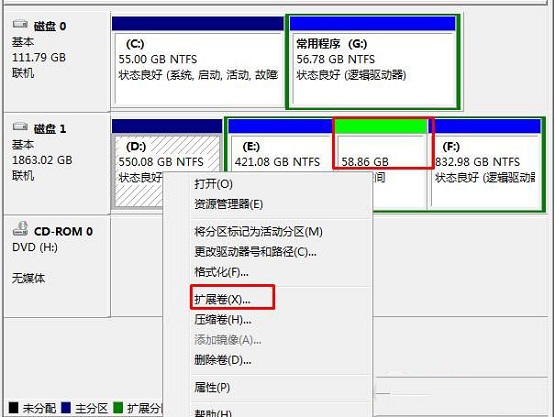 Win7电脑怎么把一个磁盘空间划给另一个磁盘？