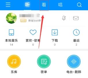 酷狗音乐APP如何缓存MV？酷狗音乐APP缓存MV方法