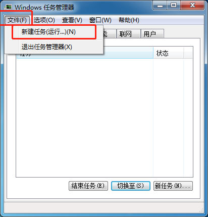 Win7电脑系统桌面不显示怎么解决？