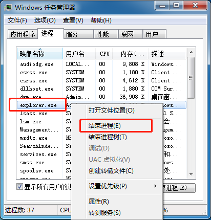 Win7电脑系统桌面不显示怎么解决？