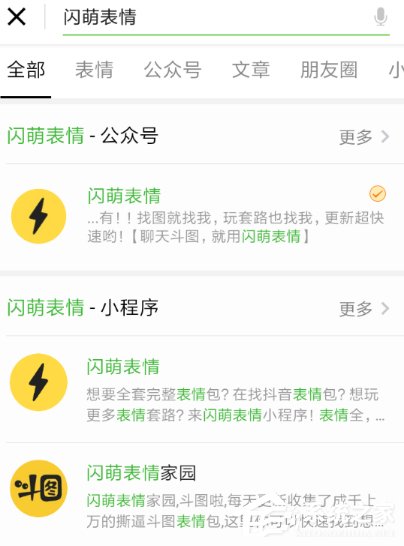 如何把闪萌表情移到微信 微信闪萌表情的使用方法