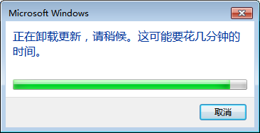 Win7系统如何卸载系统升级补丁？