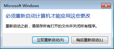 Win7系统如何卸载系统升级补丁？