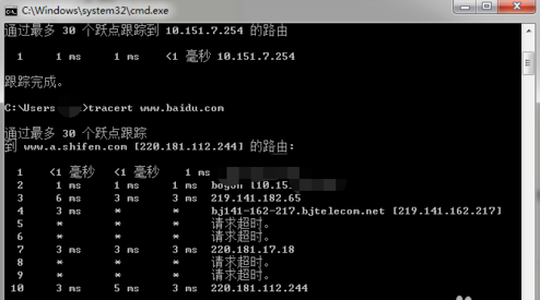 Win7电脑怎么用tracert命令查看网络状况？