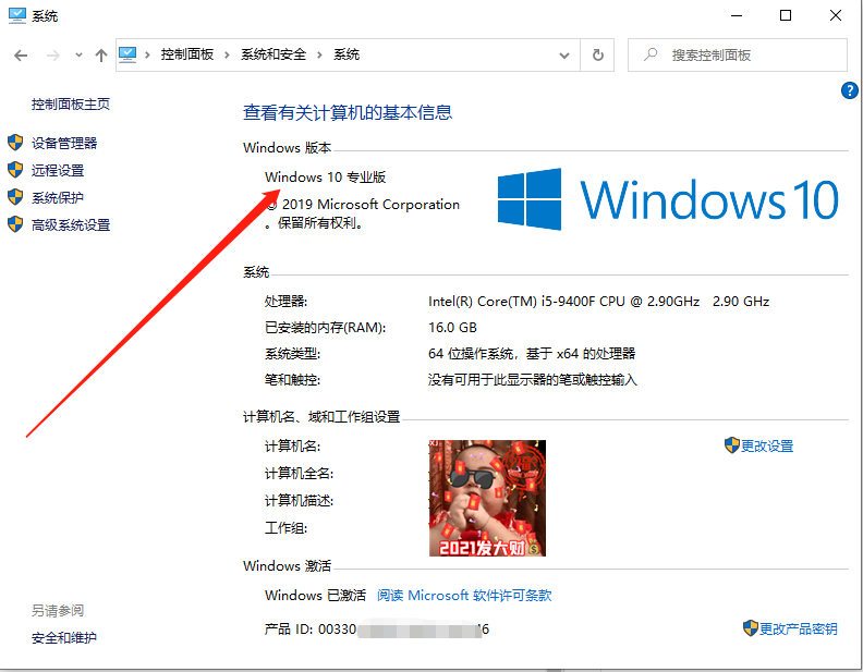 Win10家庭版如何升级到Win10专业版？Win10家庭版升级教程