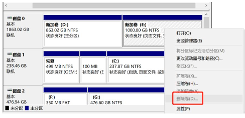 Win10想删除磁盘卷，提示无法删除该怎么办？删除磁盘卷解决方法