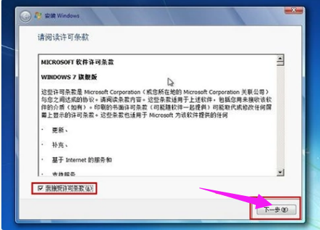 怎么使用固态硬盘装win7系统？固态硬盘重装系统教程