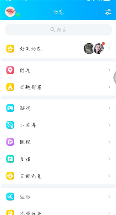 qq中进行群发所有人的操作教程