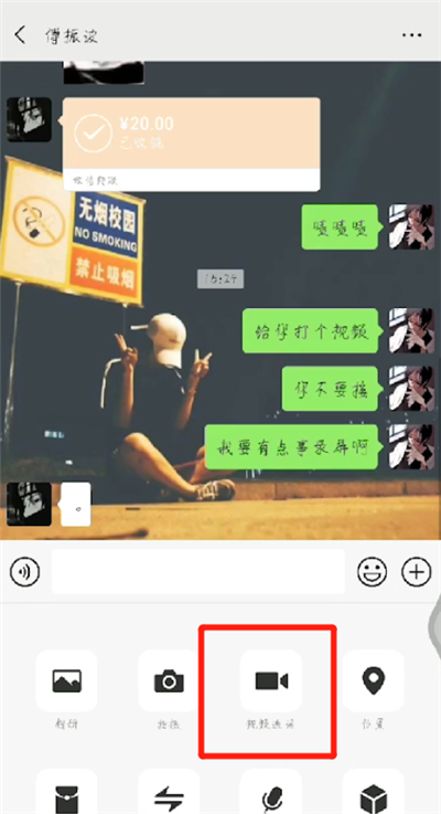 微信中录制视频通话的操作教程