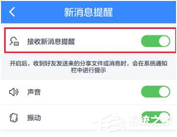 百度网盘APP如何设置消息提醒？设置APP消息提醒方法