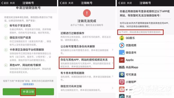 微信如何查询绑定那些APP 微信查询绑定APP方法