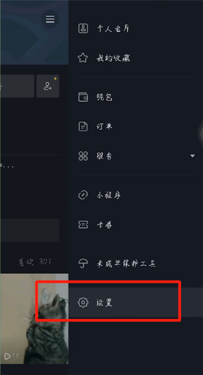 抖音查看下载壁纸的操作教程