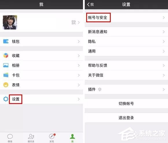 微信如何查询绑定那些APP 微信查询绑定APP方法