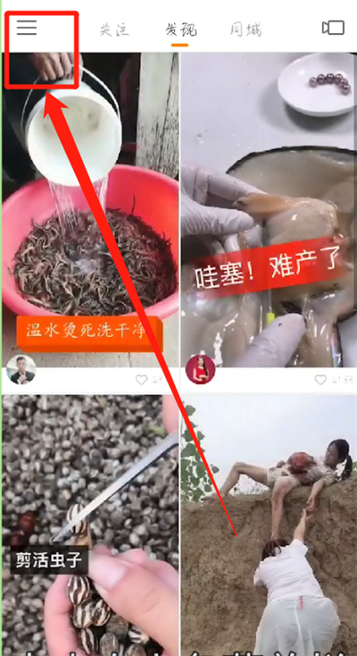 快手中查看说说的操作教程