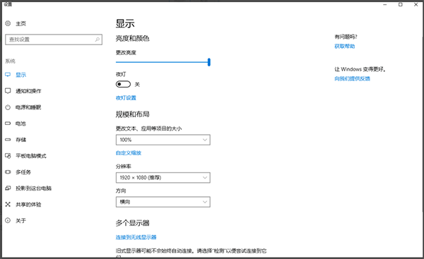 Win10电脑字体发虚如何变清晰？Win10电脑字体发虚变清晰方法