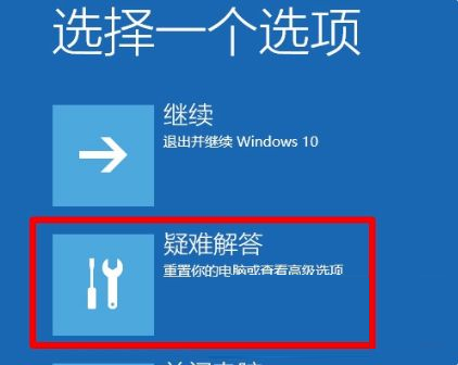 Win10电脑一直在欢迎界面怎么解决？