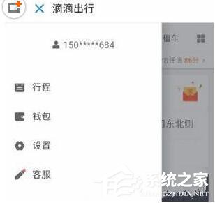 滴滴出行如何开发票 滴滴出行开发票方法