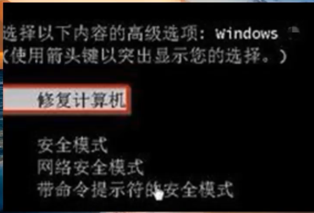 Win10专业版强制关机后无法启动怎么回事？