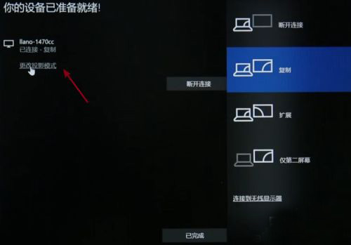 Win10笔记本投屏电视怎么弄？Win10笔记本投屏电视步骤