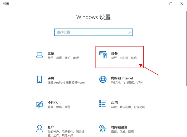 Win10笔记本投屏电视怎么弄？Win10笔记本投屏电视步骤