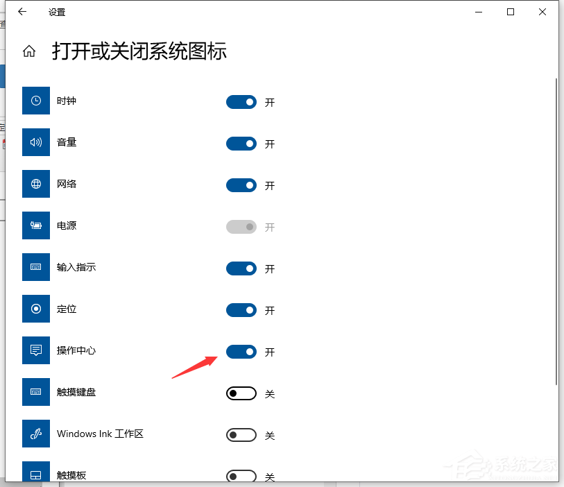 Win10通知中心不见了怎么办？Win10找回通知中心方法