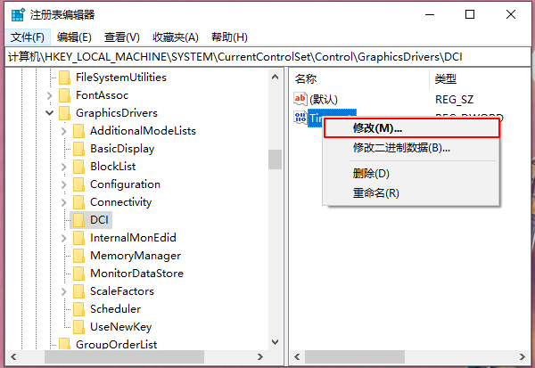 Win10重装系统后电脑出现闪屏桌面解决？