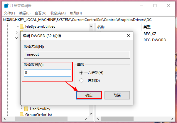 Win10重装系统后电脑出现闪屏桌面解决？