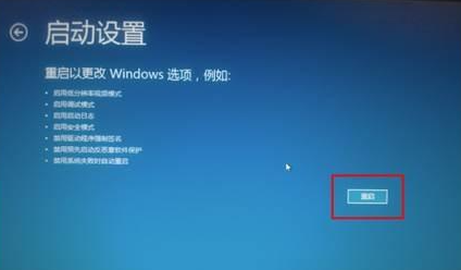 Win10重装系统受限如何解除？