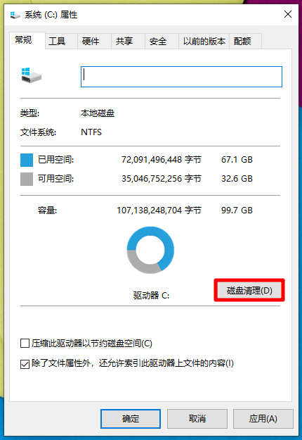 Win10怎么清理旧系统文件？Win10清理旧系统文件方法