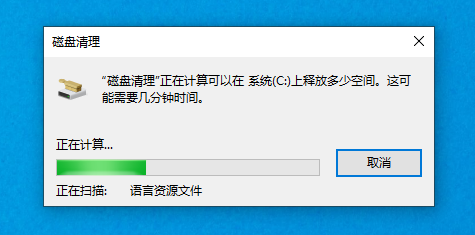 Win10怎么清理旧系统文件？Win10清理旧系统文件方法