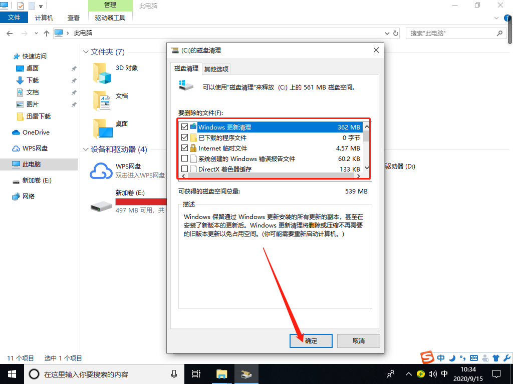 Win10如何提高电脑流畅度？