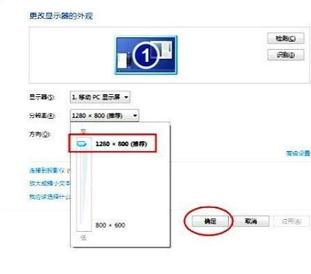 Win7旗舰版打游戏如何全屏？