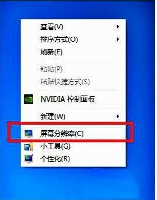 Win7旗舰版打游戏如何全屏？