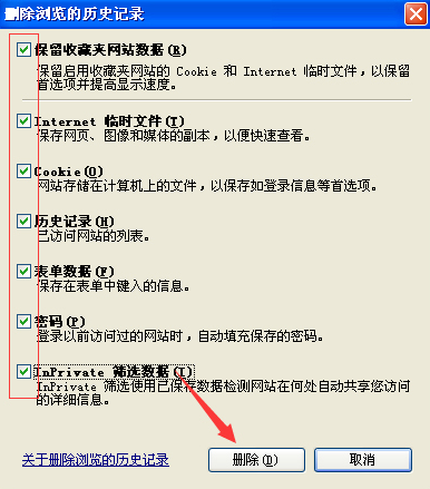 Win7旗舰版网页打不开怎么回事？